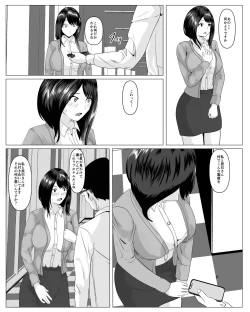 Page 9 of Shanai Renai Shiteru Kanojo ga Sekuhara Jii ni Otosareru
