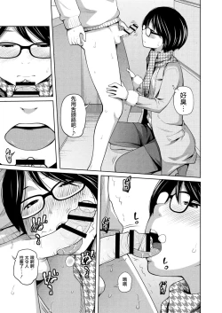 Page 7 of Ane Megane 7-wa Yowami wa Tsuyomi!?