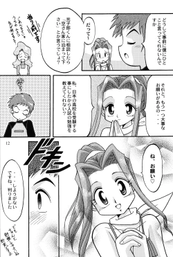 Page 11 of Sora Mimi Hour 4