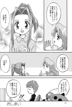 Page 23 of Sora Mimi Hour 4