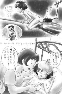 Page 11 of Rajo no Delivery Imageboard-shuu