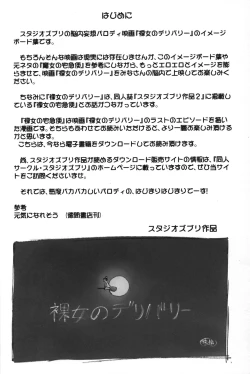 Page 2 of Rajo no Delivery Imageboard-shuu