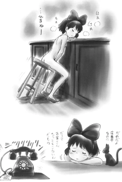 Page 4 of Rajo no Delivery Imageboard-shuu