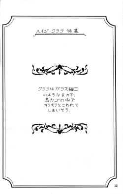 Page 12 of Lana-chan World 3