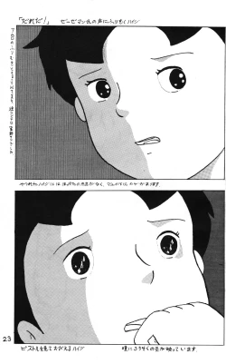 Page 23 of Lana-chan World 3