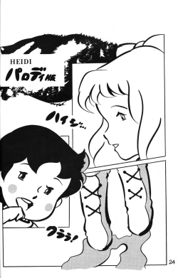 Page 24 of Lana-chan World 3