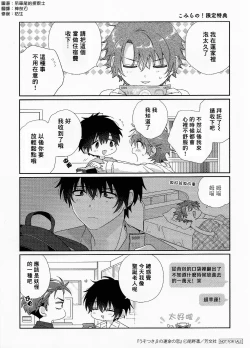 Page 200 of Uso-tsuki beta no unmei no koi | 骗子β的命运之恋