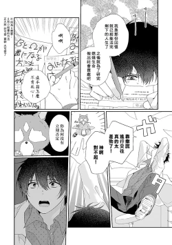 Page 45 of Uso-tsuki beta no unmei no koi | 骗子β的命运之恋