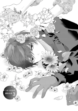 Page 67 of Uso-tsuki beta no unmei no koi | 骗子β的命运之恋