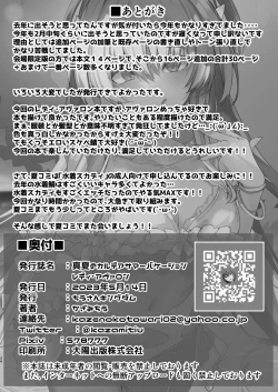 Page 34 of Manatsu no Chaldea Summer Vacation Lady Avalon Hen