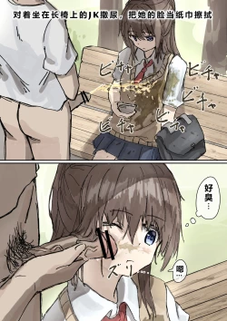 Page 107 of Joushiki Kaihen