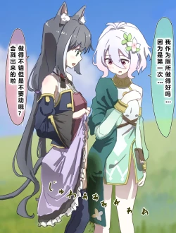 Page 113 of Joushiki Kaihen