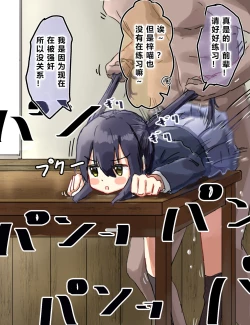 Page 126 of Joushiki Kaihen