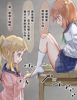 Page 136 of Joushiki Kaihen