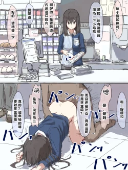 Page 137 of Joushiki Kaihen