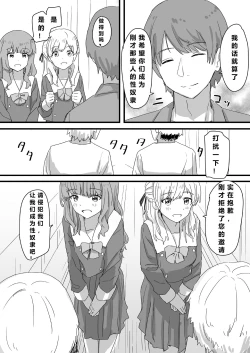 Page 30 of Joushiki Kaihen