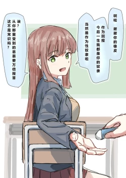 Page 34 of Joushiki Kaihen