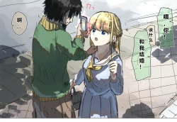 Page 70 of Joushiki Kaihen