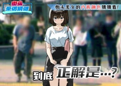 Page 97 of Joushiki Kaihen