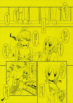 Page 11 of Rouch Sketch 53 Plus Seifuku rakuen 29 Preview Version