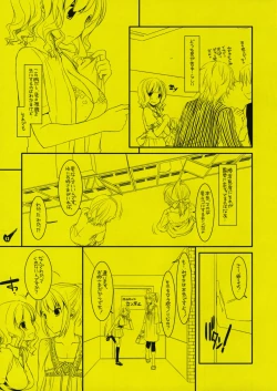 Page 13 of Rouch Sketch 53 Plus Seifuku rakuen 29 Preview Version
