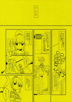 Page 15 of Rouch Sketch 53 Plus Seifuku rakuen 29 Preview Version