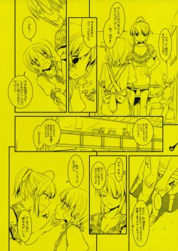 Page 20 of Rouch Sketch 53 Plus Seifuku rakuen 29 Preview Version