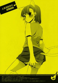 Page 5 of Rouch Sketch 53 Plus Seifuku rakuen 29 Preview Version