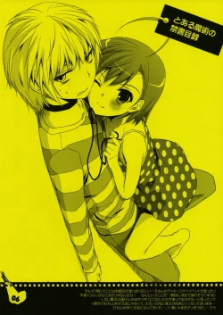 Page 6 of Rouch Sketch 53 Plus Seifuku rakuen 29 Preview Version