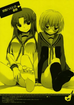 Page 9 of Rouch Sketch 53 Plus Seifuku rakuen 29 Preview Version