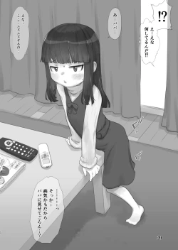 Page 20 of Skeb-e Works 03