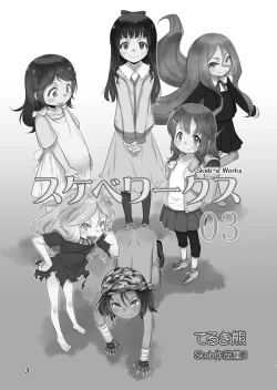 Page 3 of Skeb-e Works 03