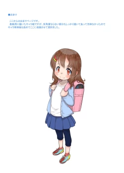 Page 73 of Skeb-e Works 03