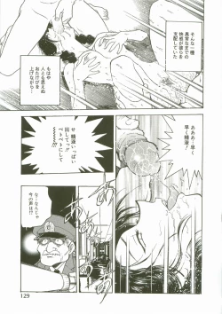 Page 131 of Inshokushinka