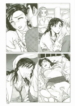 Page 161 of Inshokushinka