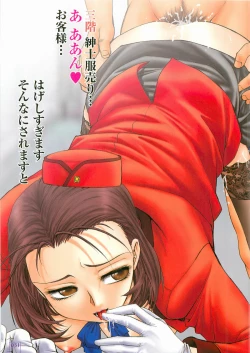 Page 33 of Inshokushinka