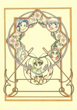 Page 6 of Inshokushinka