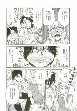 Page 94 of Inshokushinka