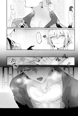 Page 19 of Keiyaku Doori ni Onegaishimasu | 請按約定履行契約