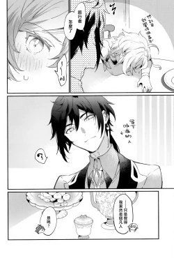 Page 20 of Keiyaku Doori ni Onegaishimasu | 請按約定履行契約