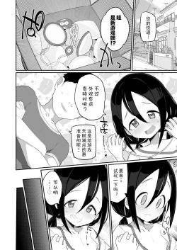 Page 27 of Zetchou Gaman Gamers