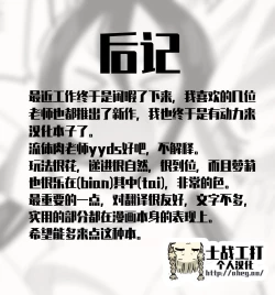 Page 30 of Zetchou Gaman Gamers