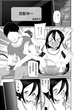 Page 4 of Zetchou Gaman Gamers