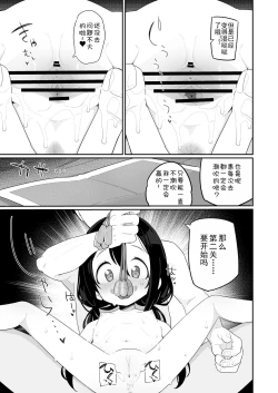 Page 6 of Zetchou Gaman Gamers