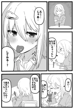 Page 10 of shiheki Manga about a girl who really wants to be eaten by a girl