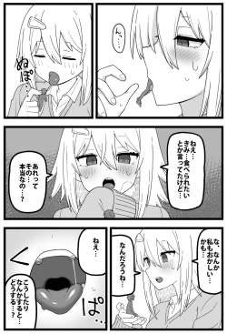 Page 13 of shiheki Manga about a girl who really wants to be eaten by a girl