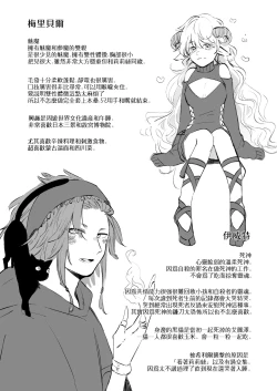 Page 46 of yandere tenshi wa ohitoyoshi sakyubasu ni go shūshin | 病娇天使迷恋着好心魅魔