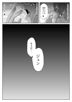 Page 20 of Tomo-chan ga Onnanoko ni wa Dekinai koto ni Te o Dasu Hanashi.