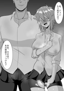 Page 9 of Tomo-chan ga Onnanoko ni wa Dekinai koto ni Te o Dasu Hanashi.