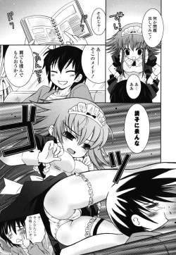 Page 102 of Boku no Imouto ga Konnani Eroi Hazu ga Nai - My Younger Sister Cannot Be Such Lewdness.